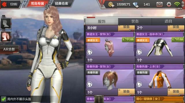 穿越火线葵的裤子是什么意思