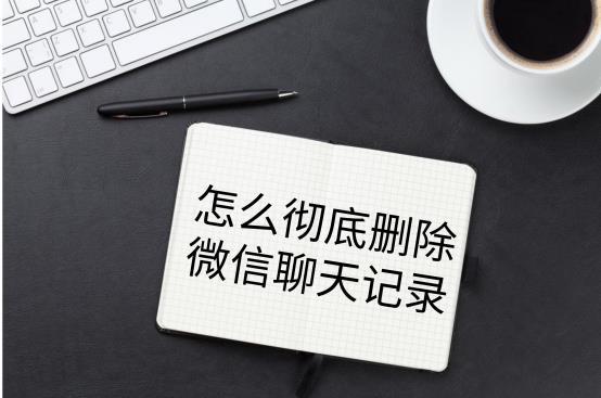 群太多消息太多如何一键消除掉