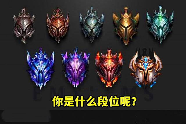 lol手游段位人数比例是多少