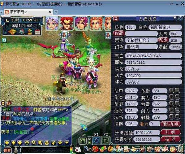144飞升129最佳方案是什么