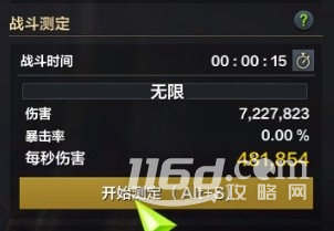 命运方舟枪术师非必爆流派技能与三脚架选择参考