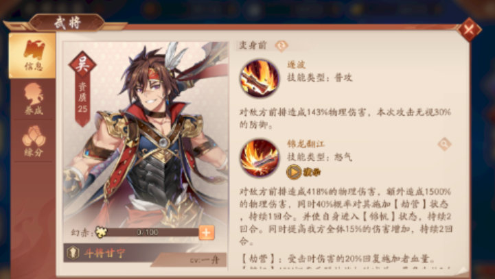 少年三国志2赤金马超和甘宁谁强
