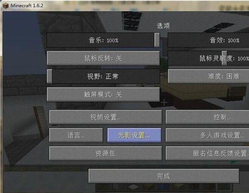 我的世界末影之眼怎么用