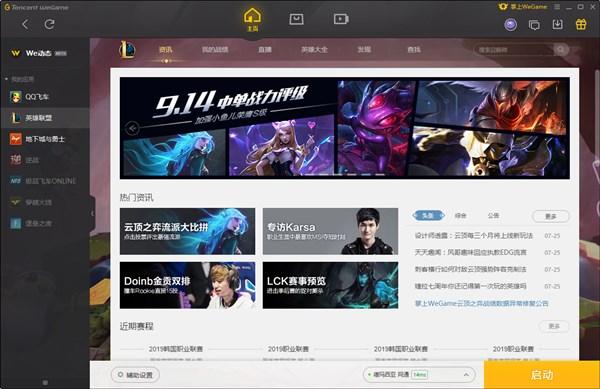 lol荣誉截图快捷键