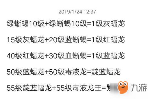 创造与魔法灰蝠龙怎么升级快