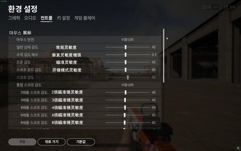 pubg国际服灵敏度