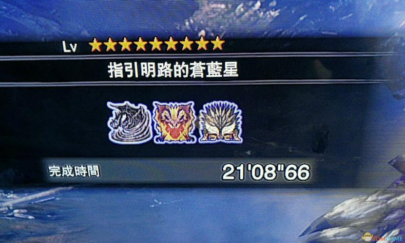 魔法少女苍蓝星攻略