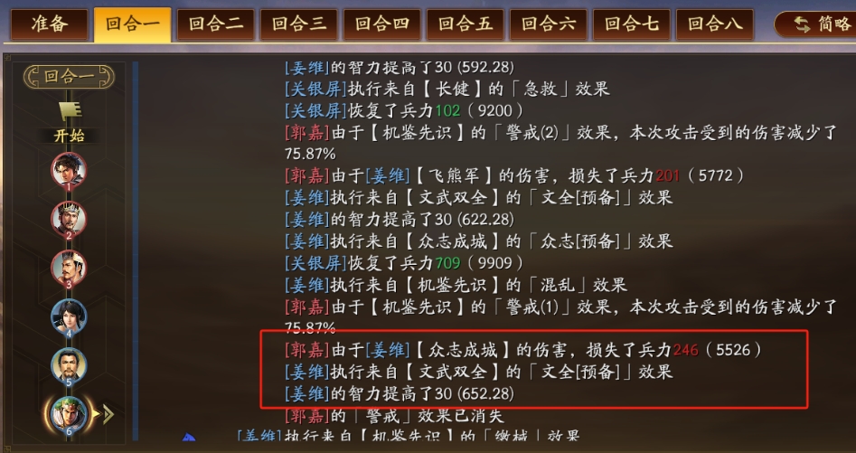 三国志战略版定军山五队共存怎么玩