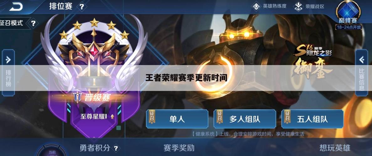 王者荣耀到王者段位有什么福利吗