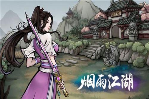 烟雨江湖卷宗之谜攻略大全