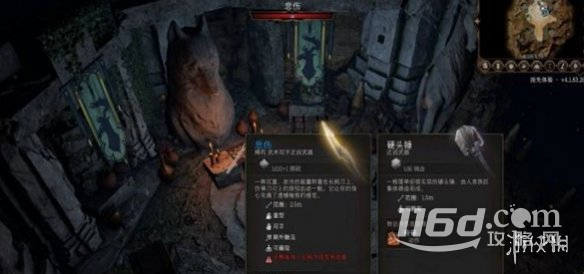 博德之门3狼之符文怎么用
