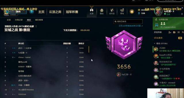 云顶之弈双人段位晋升规则