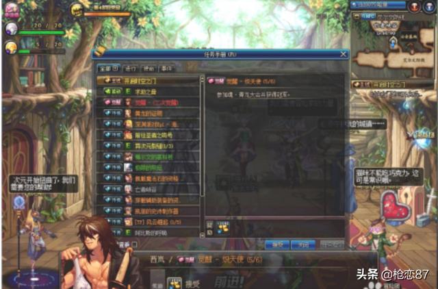 地下城95版本二次觉醒任务怎么做