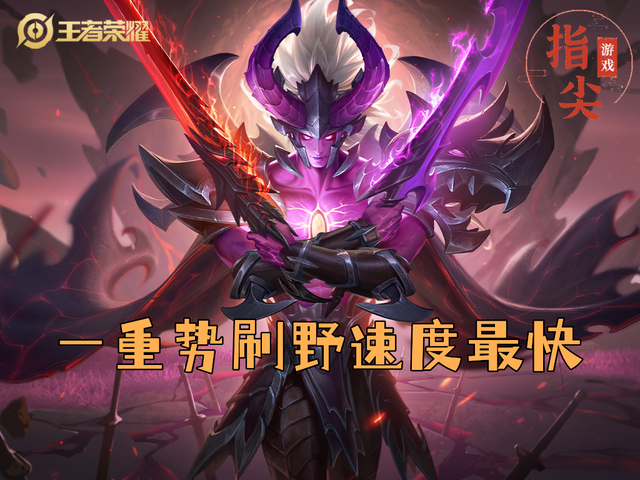 宫本武藏最强出装和铭文