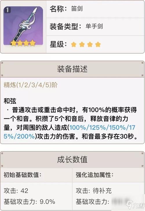 剑一般都是多长时间