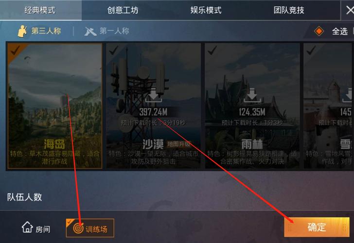 为什么点开和平精英就直接开始了游戏