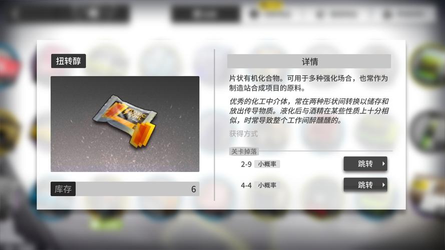 扭转醇哪一关爆率最高主线