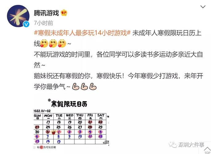 王者荣耀未成年限制多久