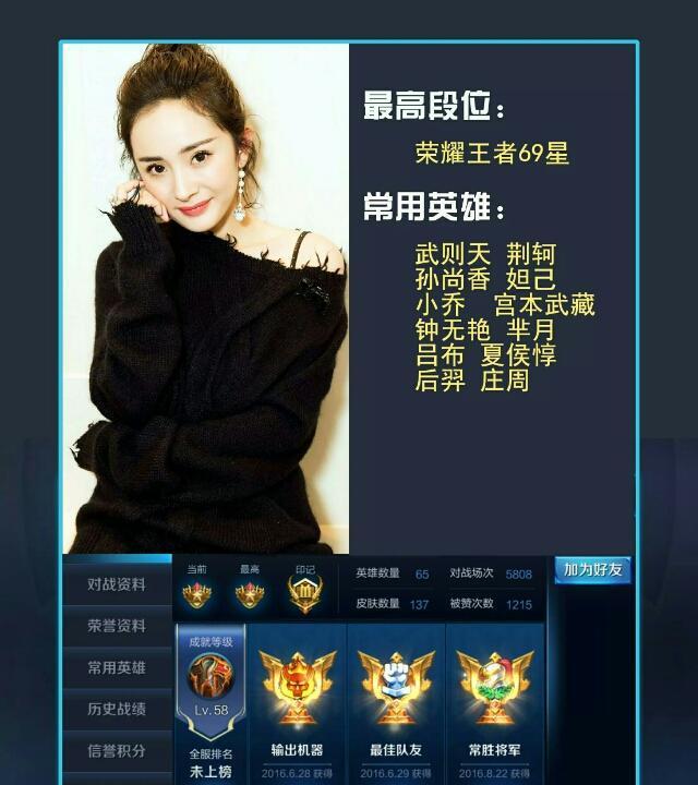 战至巅峰2为什么没有杨幂了