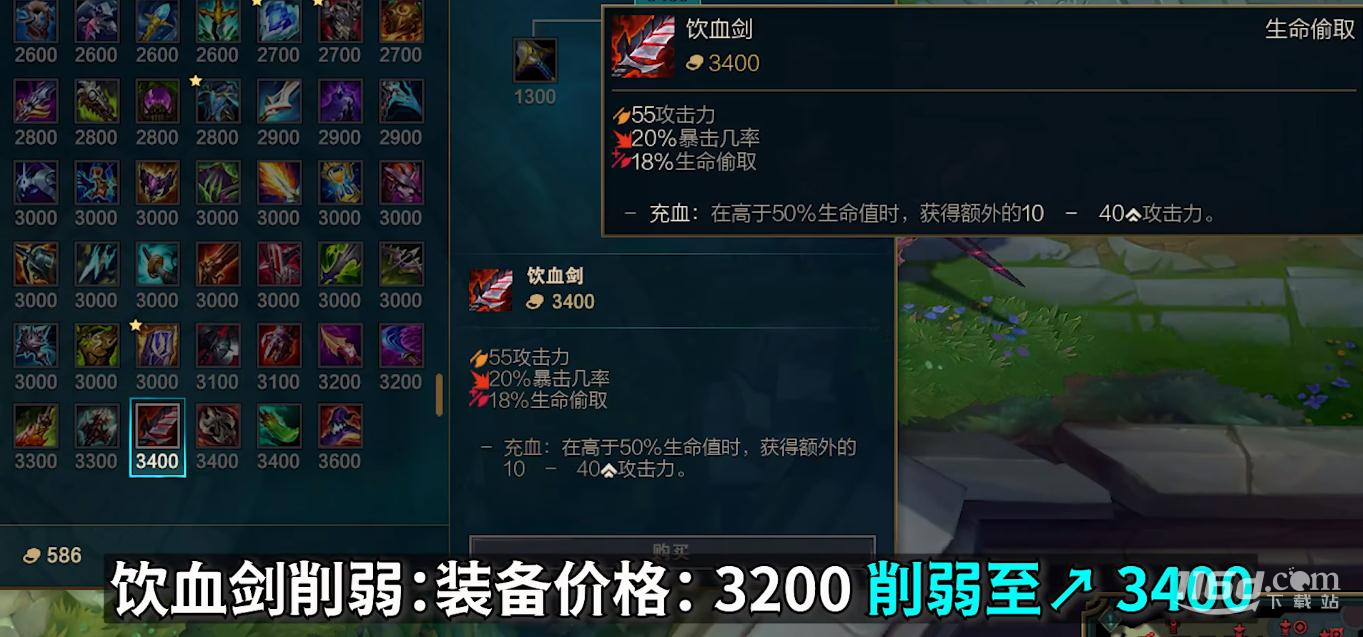 英雄联盟PBE13.12版本饮血剑削弱了什么