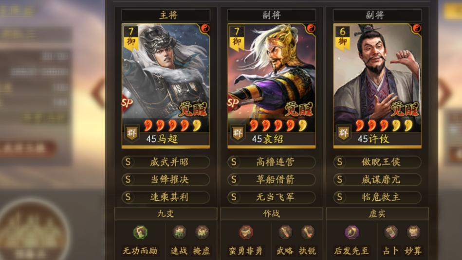 三国志战略版定军山平民怎么配将