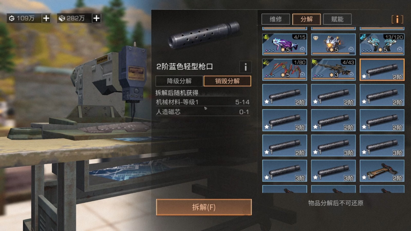 明日之后磁芯如何免费获取