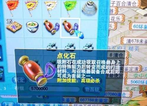 梦幻吸附石技巧攻略