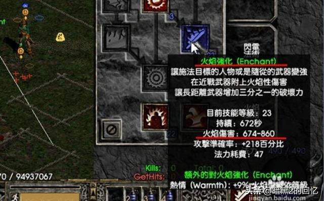 暗黑2去哪里练级最快