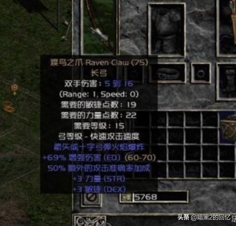 暗黑2去哪里练级最快
