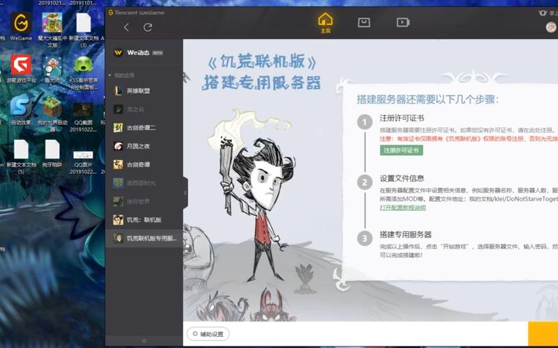 steam饥荒联机版闪退怎么解决