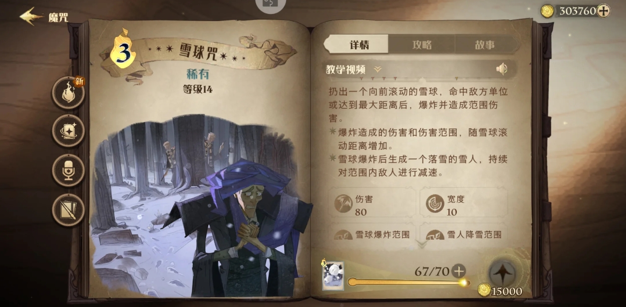哈利波特魔法觉醒自走牌怎么混分