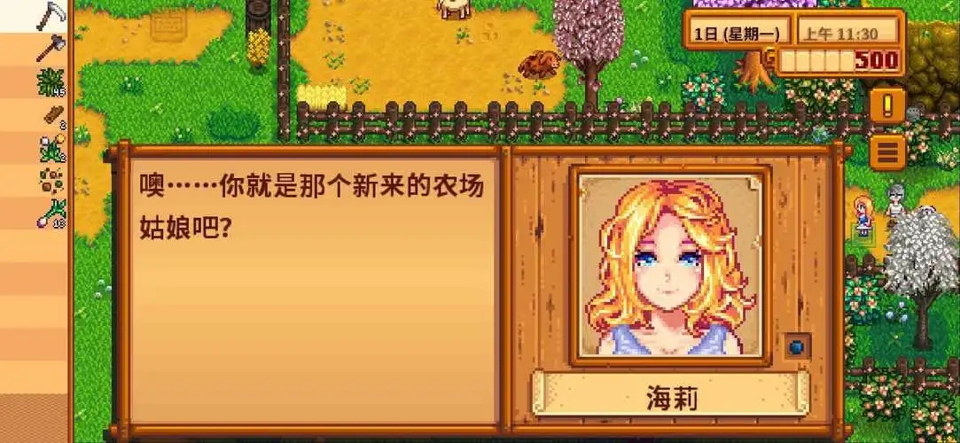 星露谷物语怎么一点999
