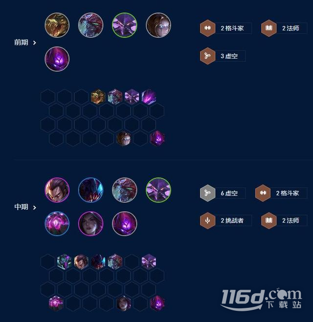 云顶之弈S9虚空卡莎玩法攻略