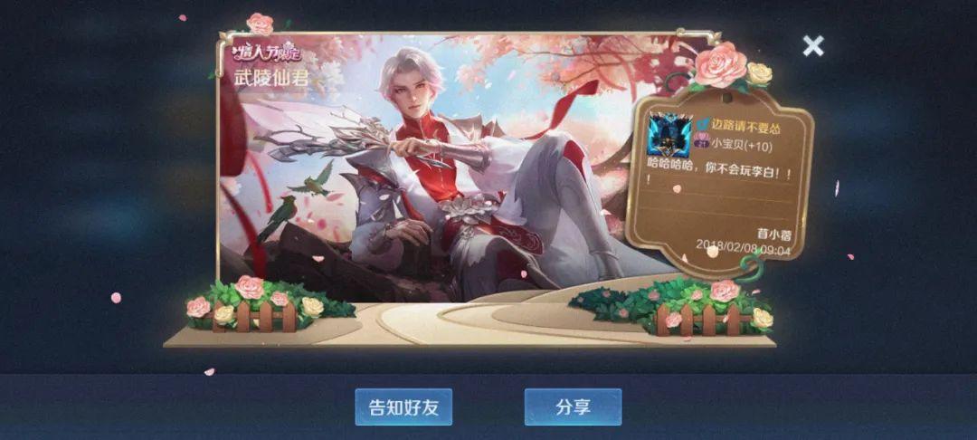 七夕节诸葛亮的武陵仙君会返场吗