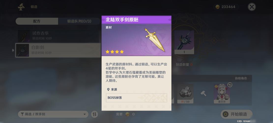 双手剑是什么意思啊