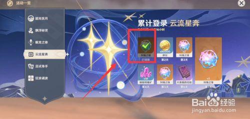 云原神怎么才能有无限时间玩