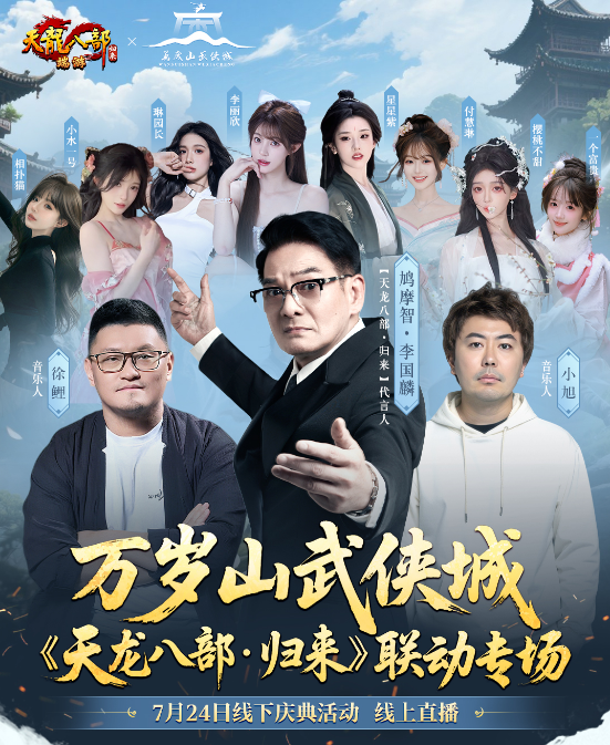玩《天龙八部·归来》爽上天,无人机烟花秀今晚21:30亮相西安