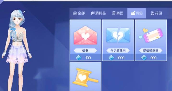 QQ炫舞手游怎么结婚-QQ炫舞结婚条件和流程详细介绍