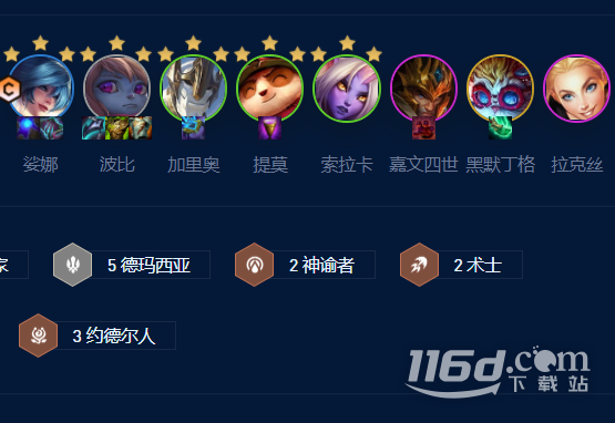 云顶之弈S9五德玛琴女阵容怎么搭配