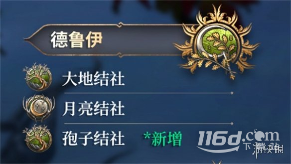 博德之门3德鲁伊加点推荐指南