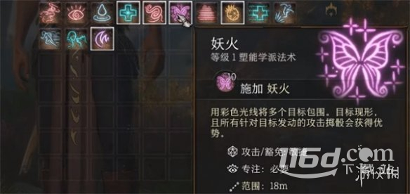 博德之门3德鲁伊加点推荐指南