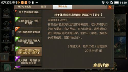 cf手游体验服资格申请官网