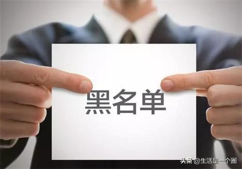 微信把朋友加入黑名单对方知道吗安全吗