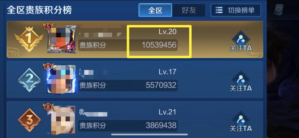王者荣耀10000贵族积分贵几