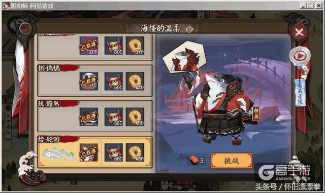 在阴阳师中哪里的灯笼鬼最多