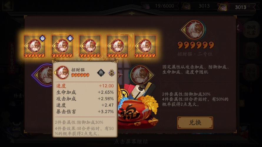 阴阳师云外镜怎么搭配御魂阵容