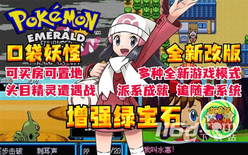 《口袋妖怪增强绿宝石》圆形护符收集攻略