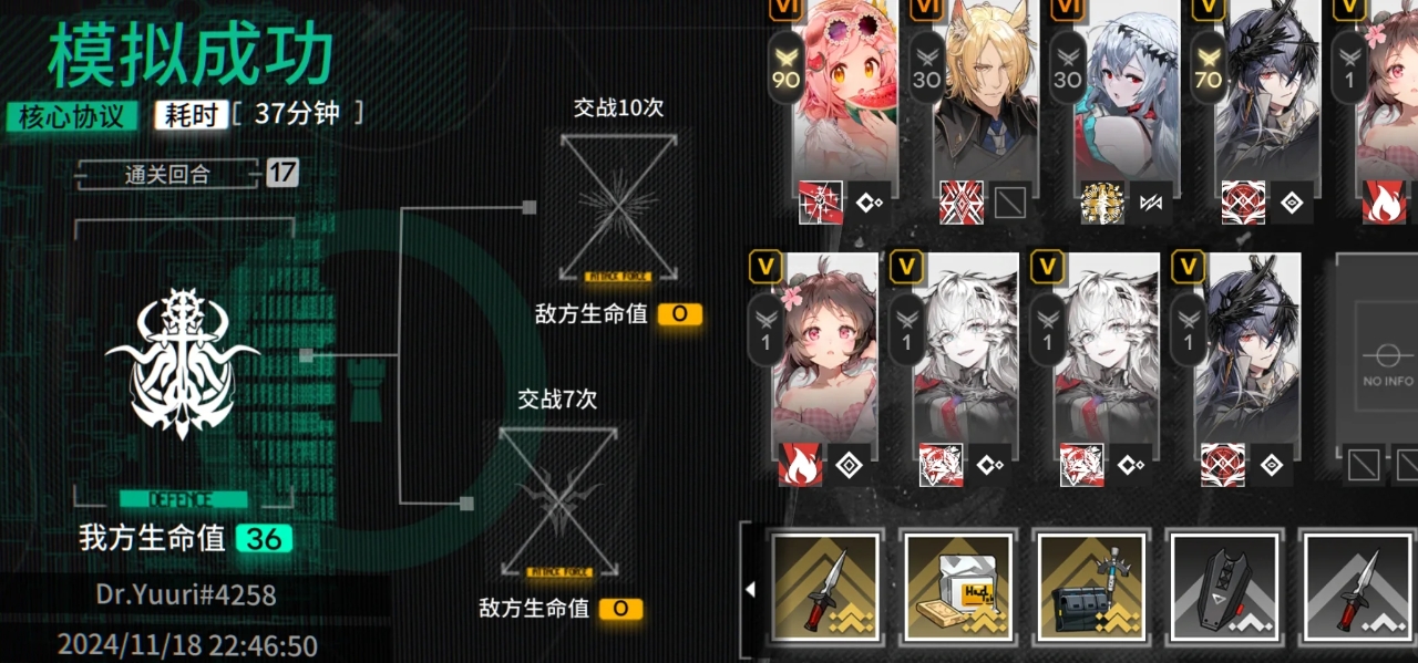 明日方舟挂机干员有哪些