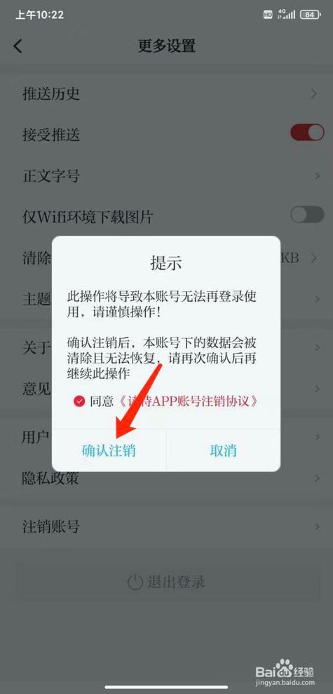 怎么注销QQ
