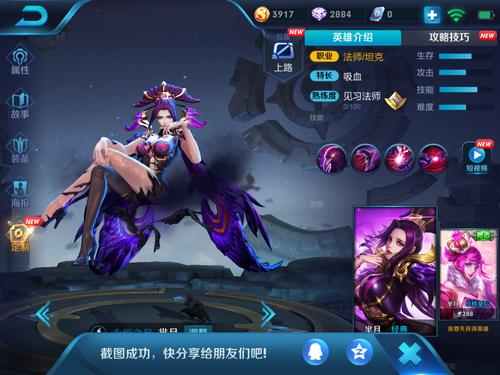 王者荣耀女生零基础选哪个角色好